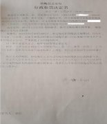 馆陶县公安局凭一份单方面制作的处罚书在6年后将人行拘,被起诉 馆陶县公安局凭一份单方面制作的处罚书在6年后将人行拘,被起诉