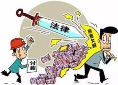 河南平禹新明煤业：拖欠300工人的辛苦钱何时给